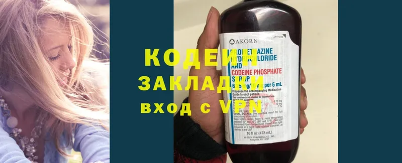 продажа наркотиков  Лыткарино  Codein Purple Drank 